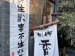 -100家灵感仓库·DIY团建(什刹海店)