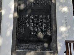 -西安青龙寺遗址景区