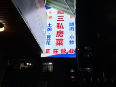 -陈三炖鸡馆(金众小区店)