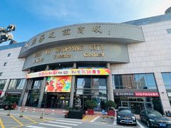 -燕莎友谊商城(亮马桥店)