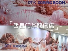 -凯德MALL(西直门店)