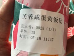 -阿杏饭团(悦汇城店)