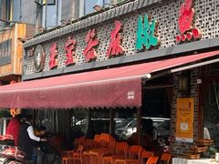 -匠岳·王宝器麻椒鱼(全国总店)