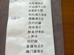 -海门岛七号餐厅