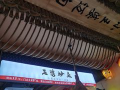 -王婆炒鱼(总店)