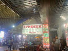 -陈记泸州酸菜豆花火锅(建设路店)