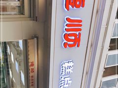 -爱德顺糕点食屋(利民道店)