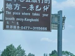 -鄂尔多斯博物馆