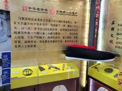 -步瀛斋(大栅栏西街店)