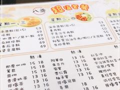 -八爷茶餐厅