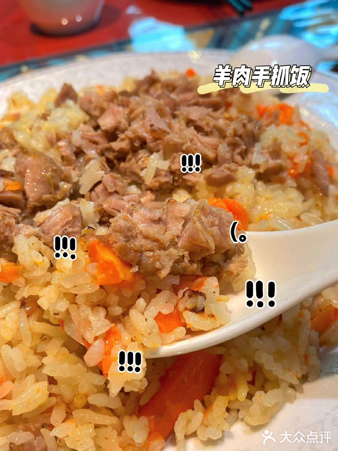 ㊙️深圳文和友附近超好吃的新疆菜推荐✅