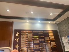 -老半斋(福州路店)