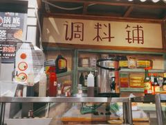 门面-马路边边串串香(双井直营店)