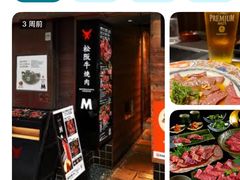 -松阪牛焼肉M(法善寺横丁店)