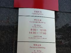 android_upload_pic-招商银行(深圳宝安中心区支行)