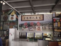 -官塘锋记鱼生·生腌·砂锅粥(牌坊街店)