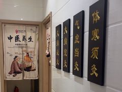 -德艺康筋膜康复中心·艾灸·推拿·抗衰