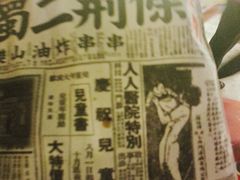 -乐彡炸串·烤苕皮(西单华威约饭街店)