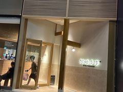 -阿嬷手作(上海万象城店)