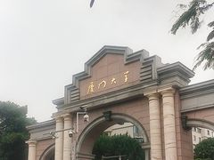-厦门大学(思明校区)