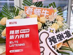 -牛学教育雅思托福PTE·小语种培训(小寨校区)