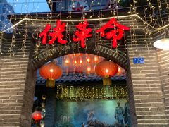 -佬革命主题火锅(玉沙路店)