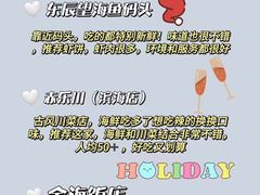 -东辰望海鱼码头·海鲜餐厅
