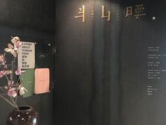 -半山腰·云南菜(侨福芳草地店)