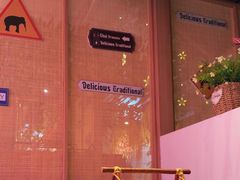 景观位-泰妃殿(新世界旗舰店)