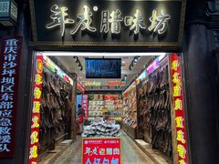 -磁器口古镇