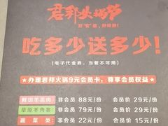 -君邦火锅(新疆大厦店)