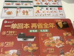 -德克士(宝龙天地店)