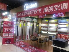 -苏宁易购(Suning Pro北京立水桥店)