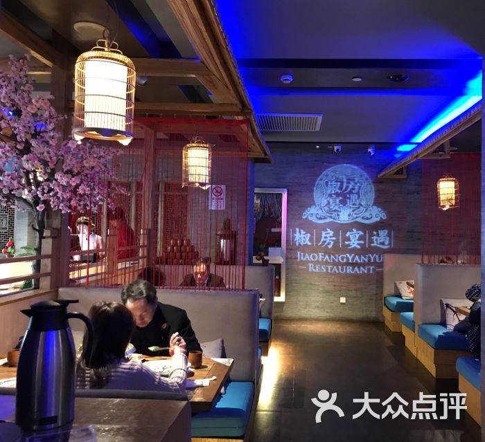 椒房宴遇(上海太平洋徐汇店)图片 第27张