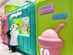 -gleeglee乐溢亦茶(合生汇店)