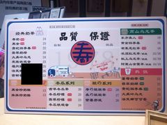 -寿奶茶·鲜奶与茶(合生汇购物中心店)