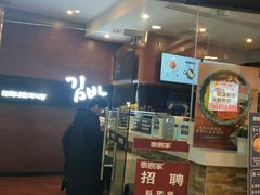 门面-泰熙家(金港国际店)