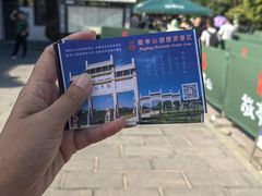 -敬亭山风景名胜区