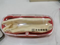 -大光明眼镜(锦华路旗舰店)
