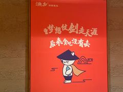 -渔乡米香·剁椒鱼头(四方坪店)