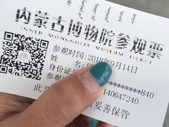 门票-内蒙古博物院