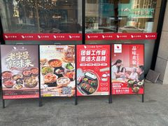 -小六汤包·老字号·中华名小吃(兴庆路店)
