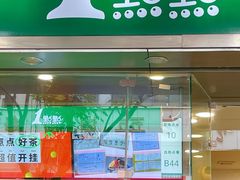 -1点点(达明店)