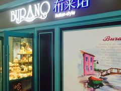 门面-布莱诺(中央大道店)