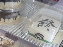 -DQ·蛋糕·冰淇淋(富华里店)