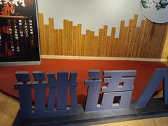 -谜语人真人演绎沉浸式密室实景游戏剧场