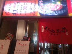 -热血兄弟·炭火烤肉(融侨中心店)