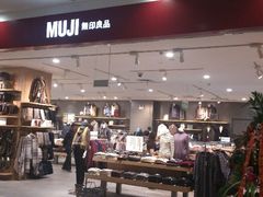 -MUJI无印良品(茂业天地店)