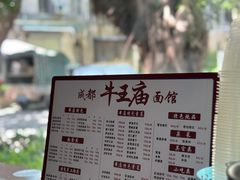 -牛王庙(龙华花园店)