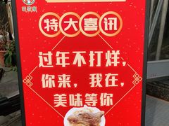 -巴依家新疆手抓饭(菱角湖万达店)
